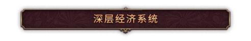 Economy_simpchinese
